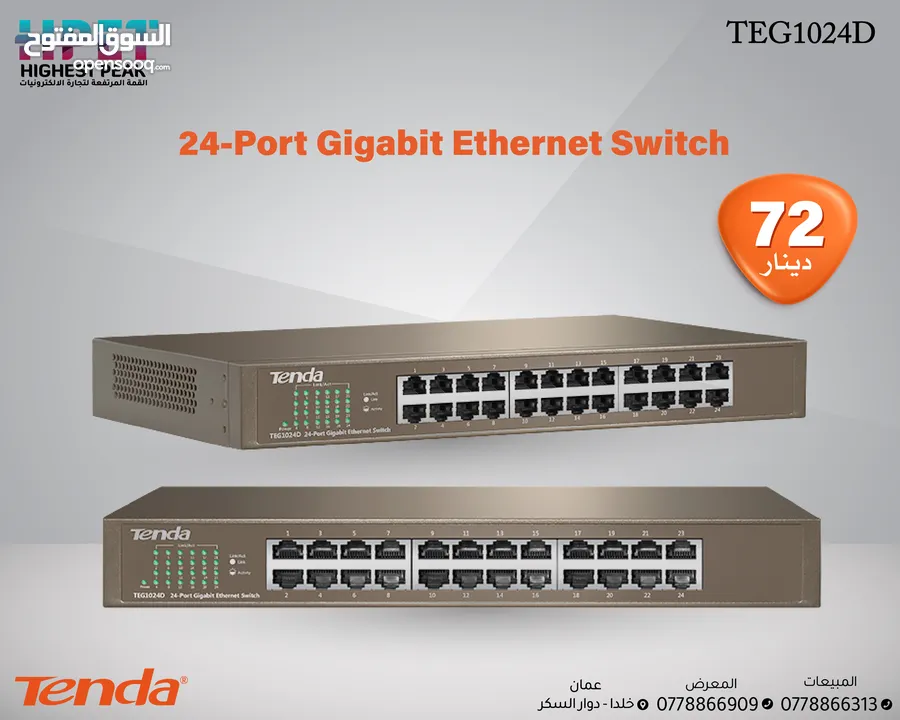 Tenda TEG1024D محول جيجابت إيثرنت مزود بـ 24 منفذًا