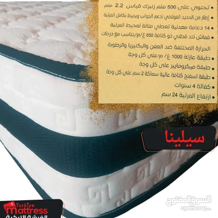فرشات طبيه