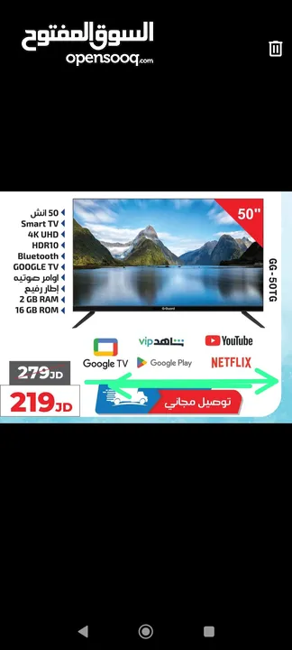 G-Guard screen استعمال خفيف جدا للبيع