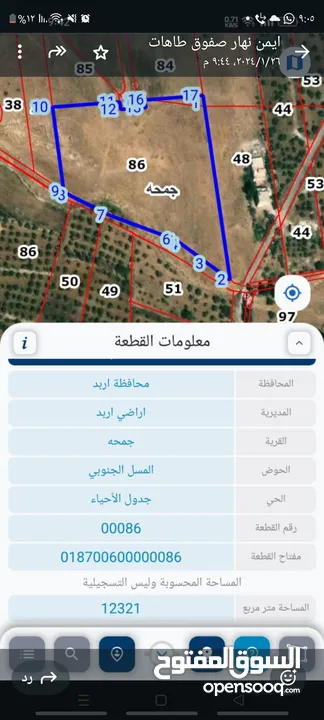 ارض لقطة  للبيع