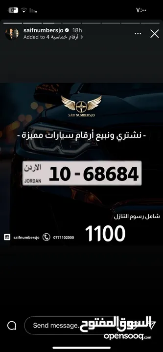 رقم مميز للبيع ترميز 10