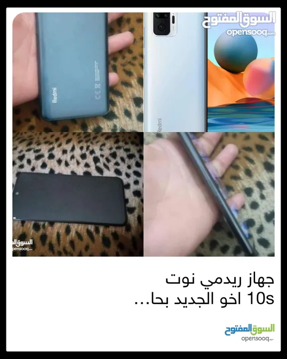 ردمي نوت 10s