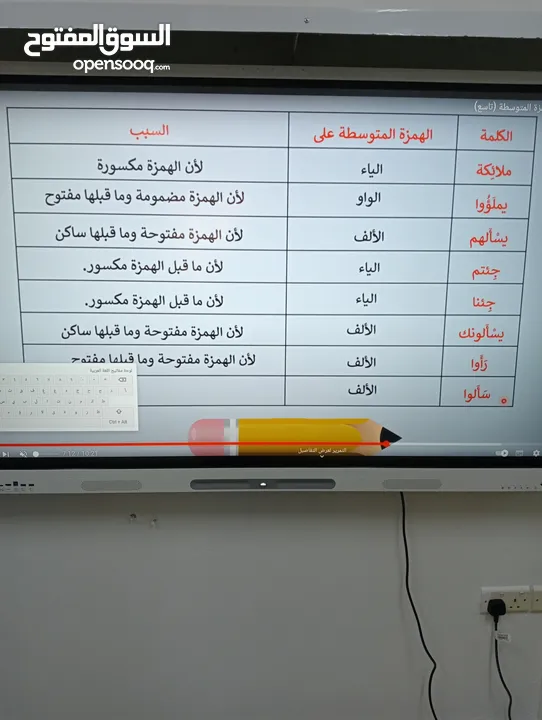 معلم أول لغة عربية