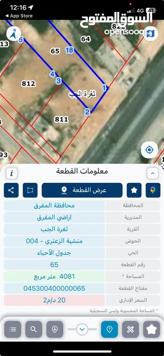 ارض تجاري سكني اراضي المفرق /ثغرة الجب للبيع