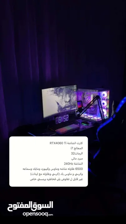 بي سي معا سات اب كامل و قابل ل التفاوض تلى 7000