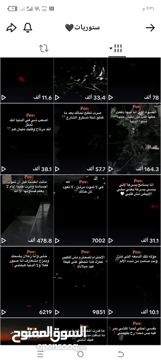 حسابات تيكتوك للتسويق