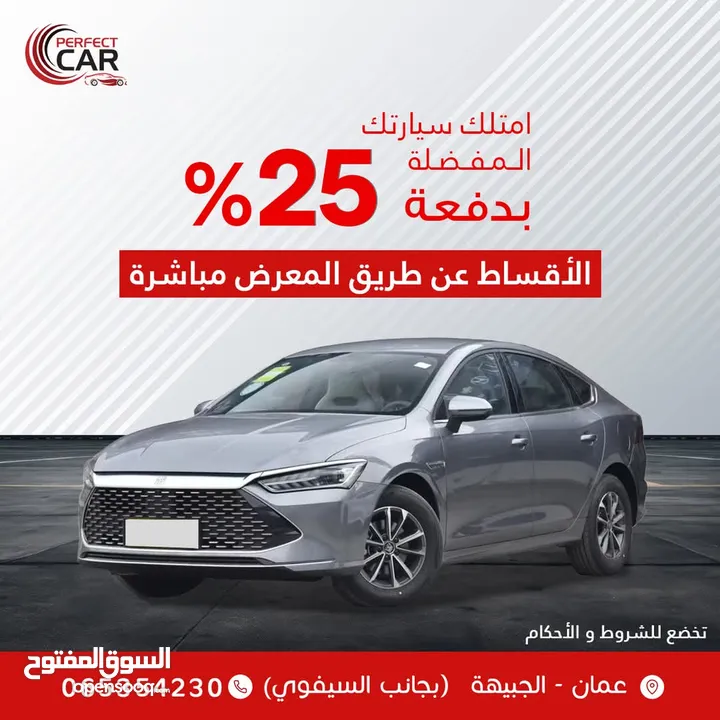 اقساط  بدفعة 25% من خلال المعرض مباشرة