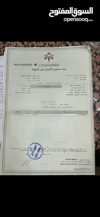 أرض دونم و 15متر مربع للبيع سكن أ _جنوب عمان  حواره  موقع مميز