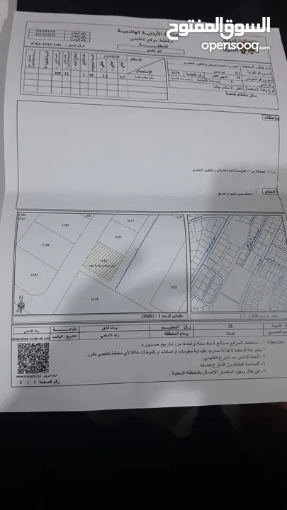 ارض للبيع من المالك مباشرة