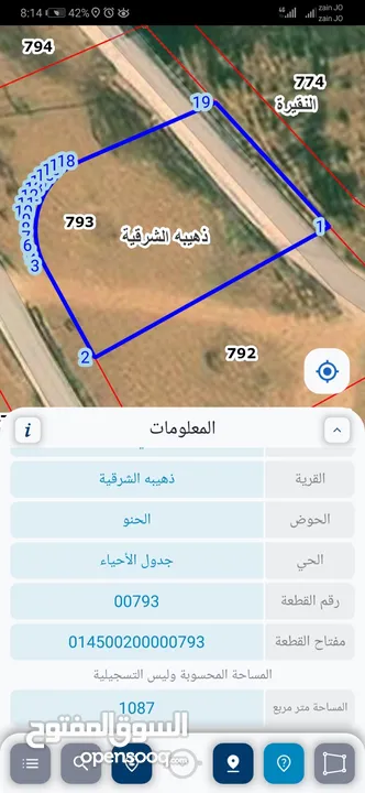 للبيع قطعة أرض 1080 م في الذهيبه الشرقيه 3 شوارع
