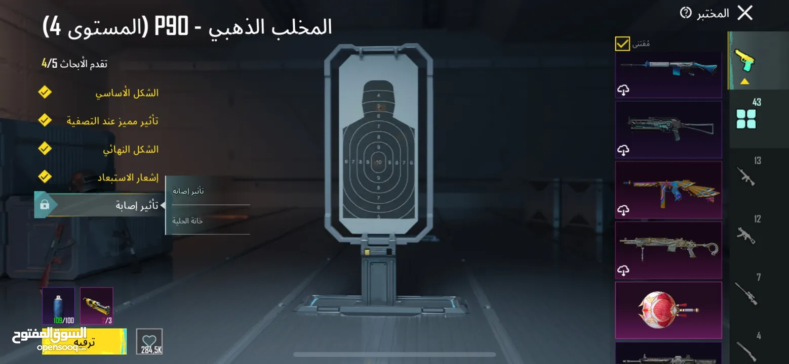 حساب ببجي خرافي للبيع