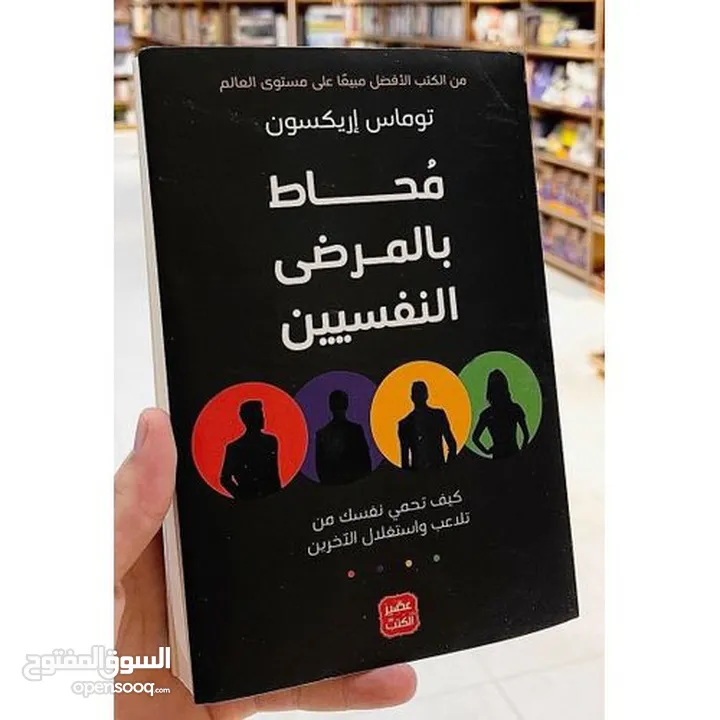 كتب وروايات