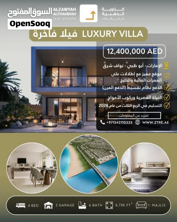 *الاستثمار في حياة النخبة: فيلا أحلامك على تلال نوايف بأبوظبي تنتظرك*