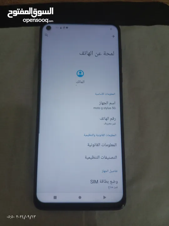 موتورولا G Stylus 5G Motorola