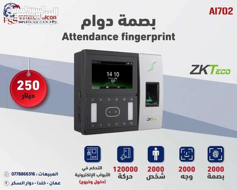 بصمة دوام ساعة دوام بصمة zkteco  بصمة وجه - بصمة دوام -ساعة دوام