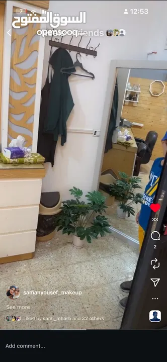 صالون تجميل كامل للبيع