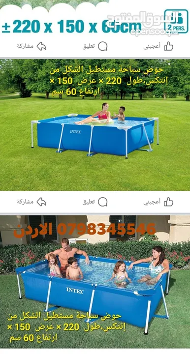 حوض سباحة مستطيل الشكل من إنتكس، 220 × 150 × 60 سم حمامات السباحة تركيب مستطيل من انتكس