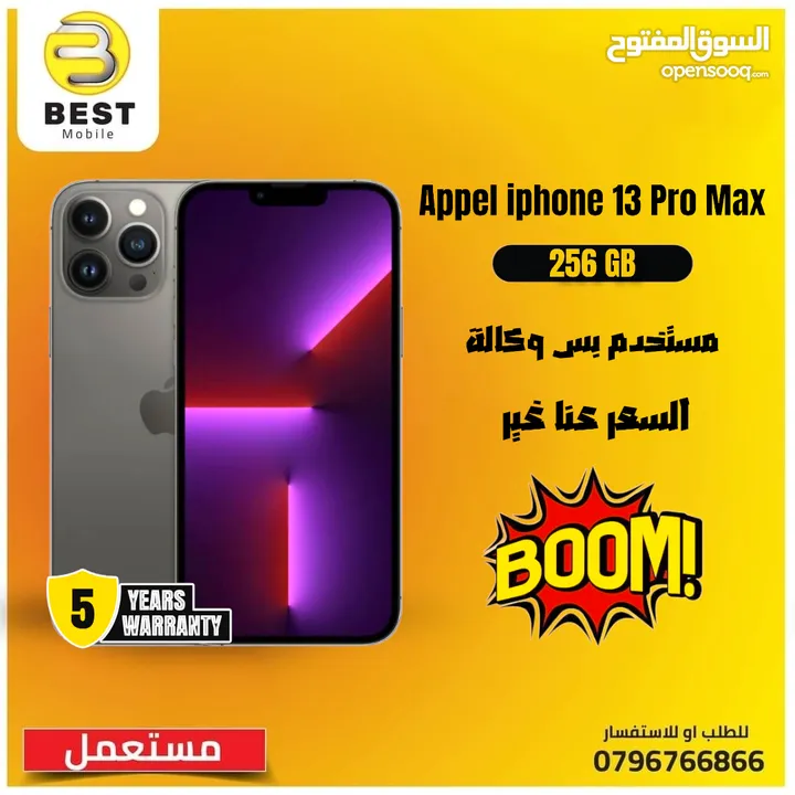 مستخدم بحالة الجديد ايفون 13 برو ماكس /// iPhone 13 pro max 256g