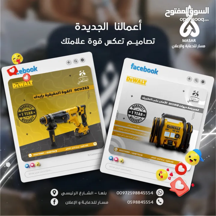 مسار للدعاية والإعلان  حلول تسويق رقمي متكاملة لإدارة نشاطك