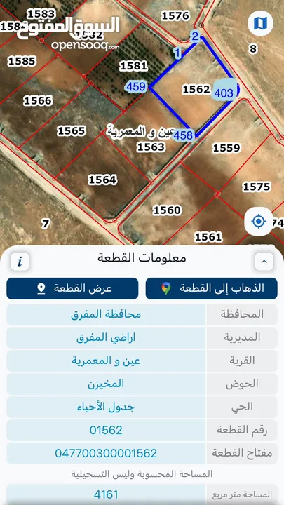 ارض زراعي في عين و المعمرية حوض المخيزن