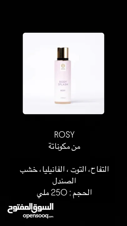 معطرات آلجسم من دخون