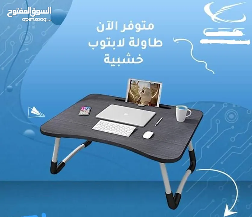 طاولة دراسة ولابتوب وشغل