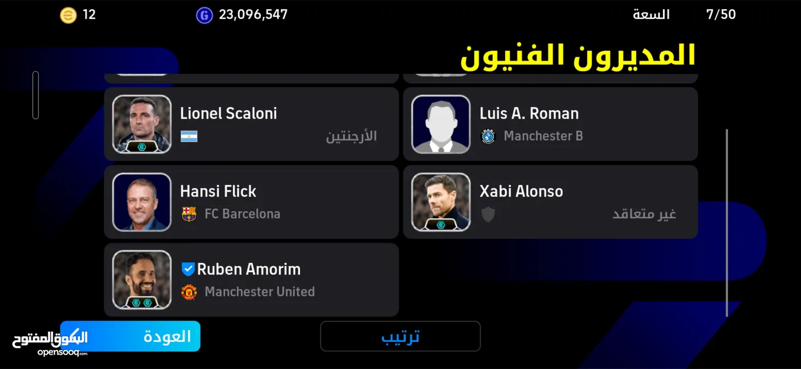 حساب بيس موبايل