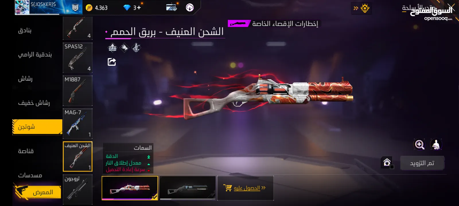 حساب فري فاير للبيع  + 300 جوهرة   (لا يوجد تبادل)/Free Fire account for sale,  dirhams