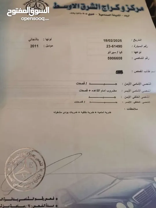 كيا سيراتو موديل 2011