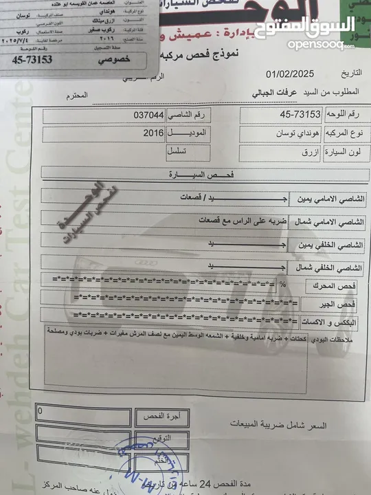 هونداي توسان 2016 وارد امريكي
