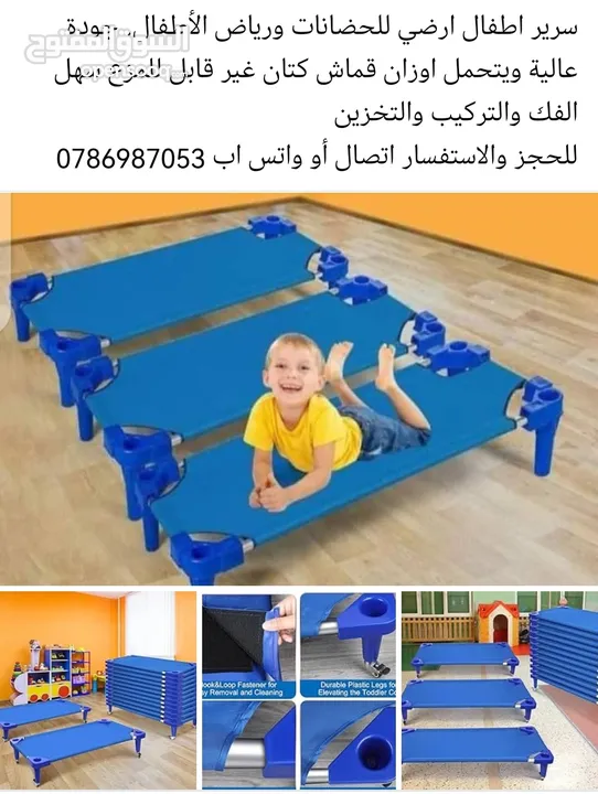 كل مايختص العاب الاطفال رياض الاطفال والحضانات