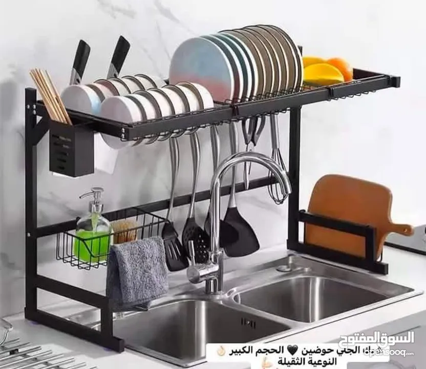 ستاند الصحون فوق المجلى حجم جامبو