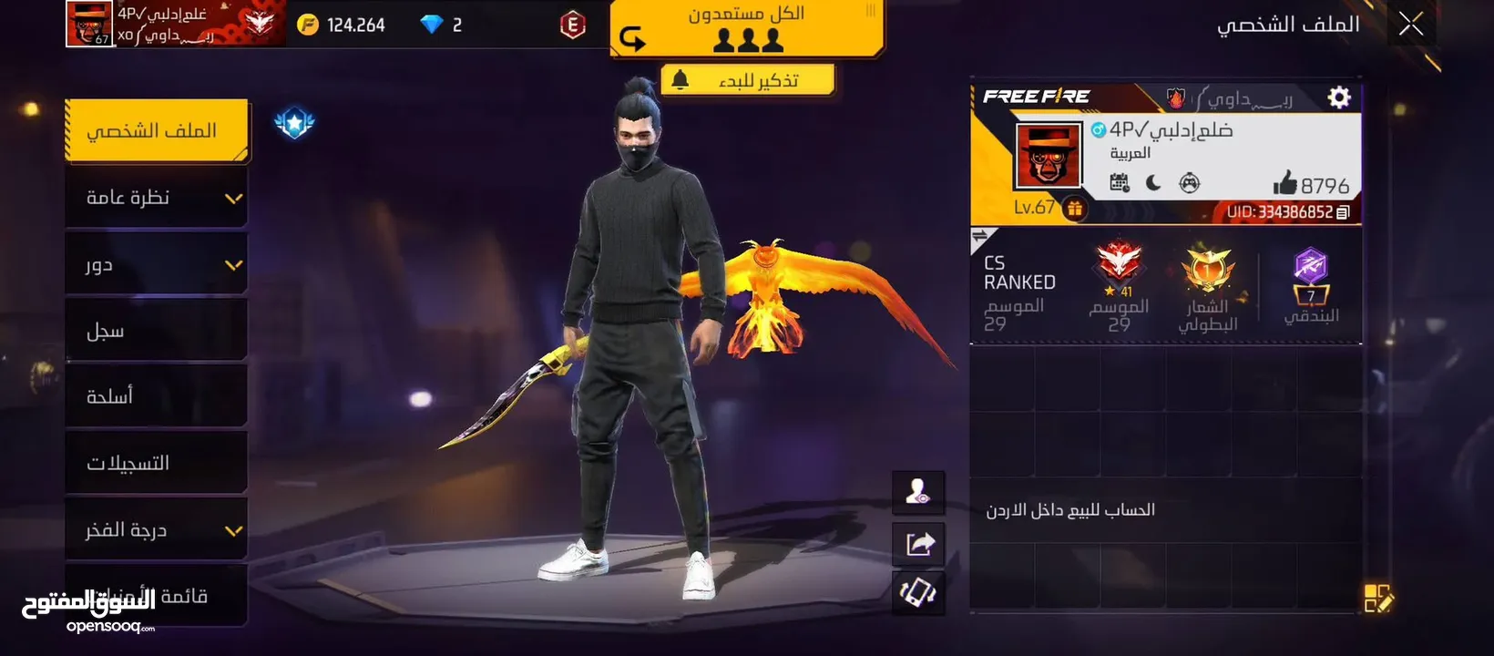 بيع مستعجل جماعة سلم تستلم تجوش حركات قديمه هاي