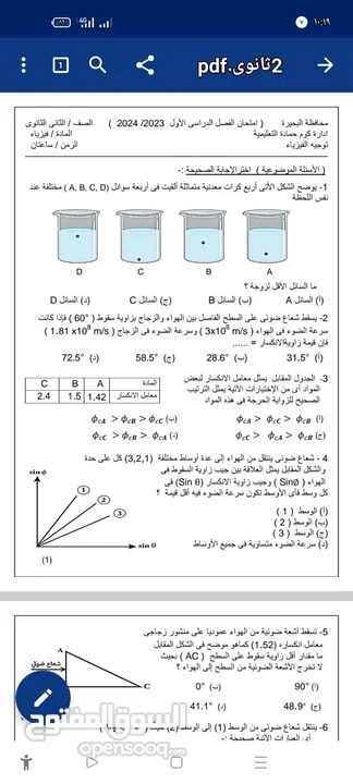 مراجعات فيزياء لغات وحل مسائل