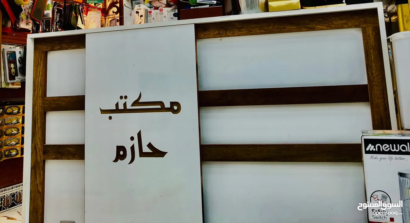 مكتب و معرض  البيع