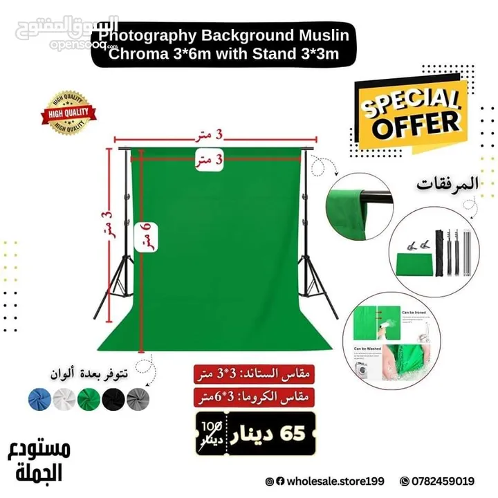 عروض على كروما للتصوير _ خلفيات تصوير عدة مقاسات واكثر من جودة تصفح الصور للاسعار والمواصفات