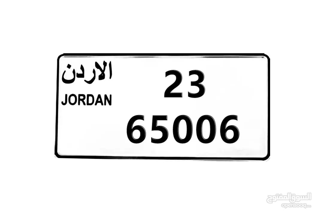 رقم خماسي للبيع
