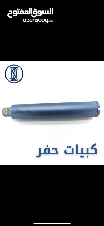 كبايات حفر