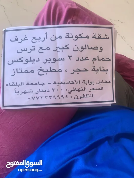 شقة للايجار لعرسان 3 غرف ومنافع مع بلكونة او لطلاب