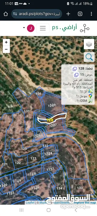 أرض للبيع في كفرعين