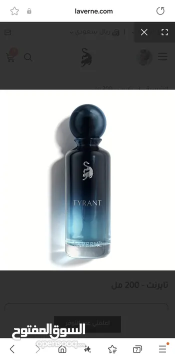 عطور من دخون الاماراتية و لافيرن