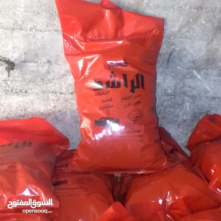 فحم طبيعي خالي من المواد الكمويه مكفول