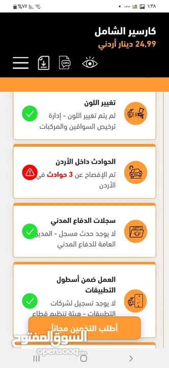 هيونداي ايونيك هايبرد استخدام شخصي فل مع فتحه موديل 2019 بسعر مناسب