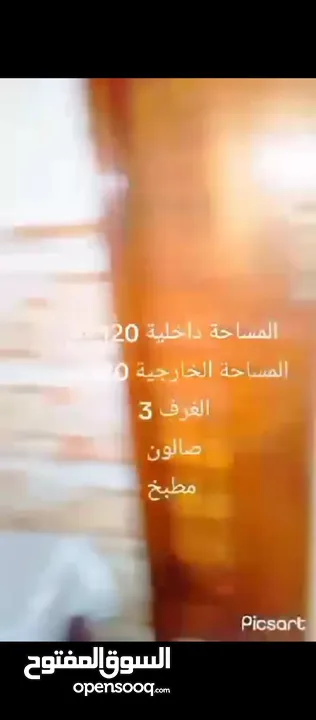 شقه ارضيه للبيع