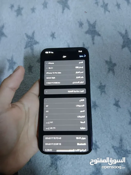 ايفون 12 برو ماكس نضيف جداً للبيع او مراوس ب ايفون 13 برو ماكس