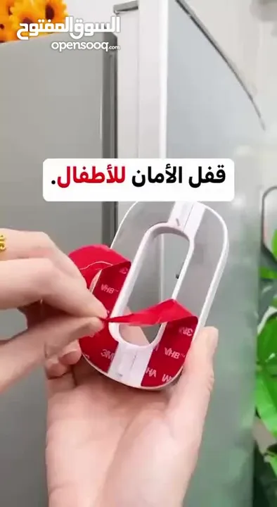 اداة اغلاق باب الثلاجة قفل باب ثلاجة او الفريزر عائلي فريد قفل باب أمان للأطفال بدون مفتاح .