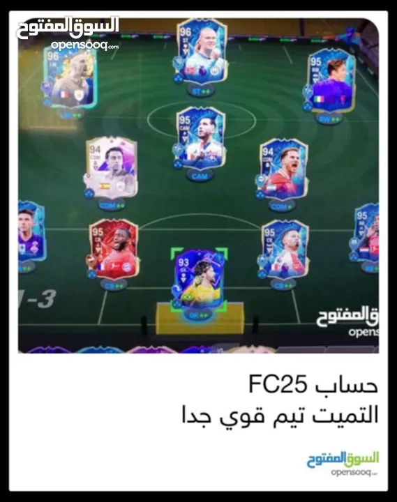 حساب التميت تيم قوي جدا بسعر رمزي الوصف مهم