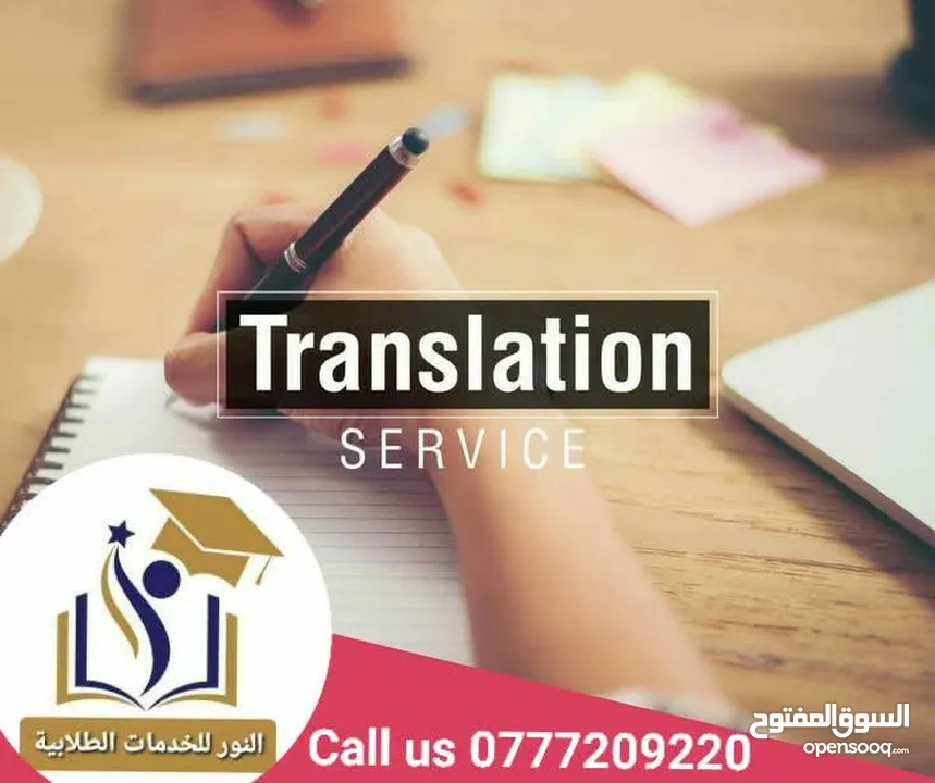 المساعدة في كتابة رسائل الماجستير واطروحات الدكتوراه  والابحاث والمقالات وخدمات الترجمه والتحليل