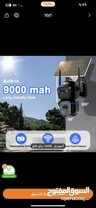 كاميرا مراقبة شمسية منخفضة الطاقة بزاوية 360 درجة مع عدسة تباين 10x توصيل مجاني7/14يوم
