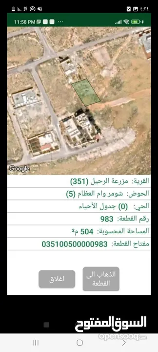 ارض سكنيه للبيع في بيرين اسكان الرياض المساحه 500 م قوشان مستقل جميع الخدمات